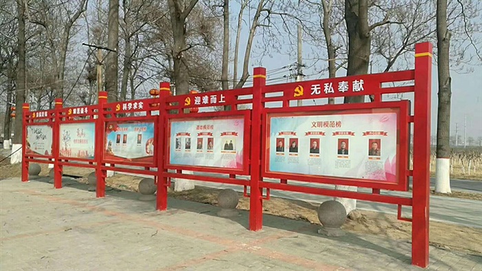 四川宜宾宣传栏