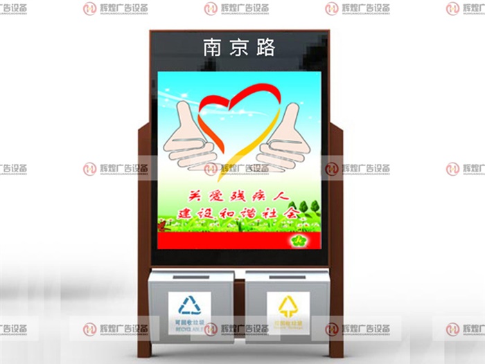 广告垃圾箱