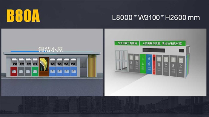 垃圾分类箱